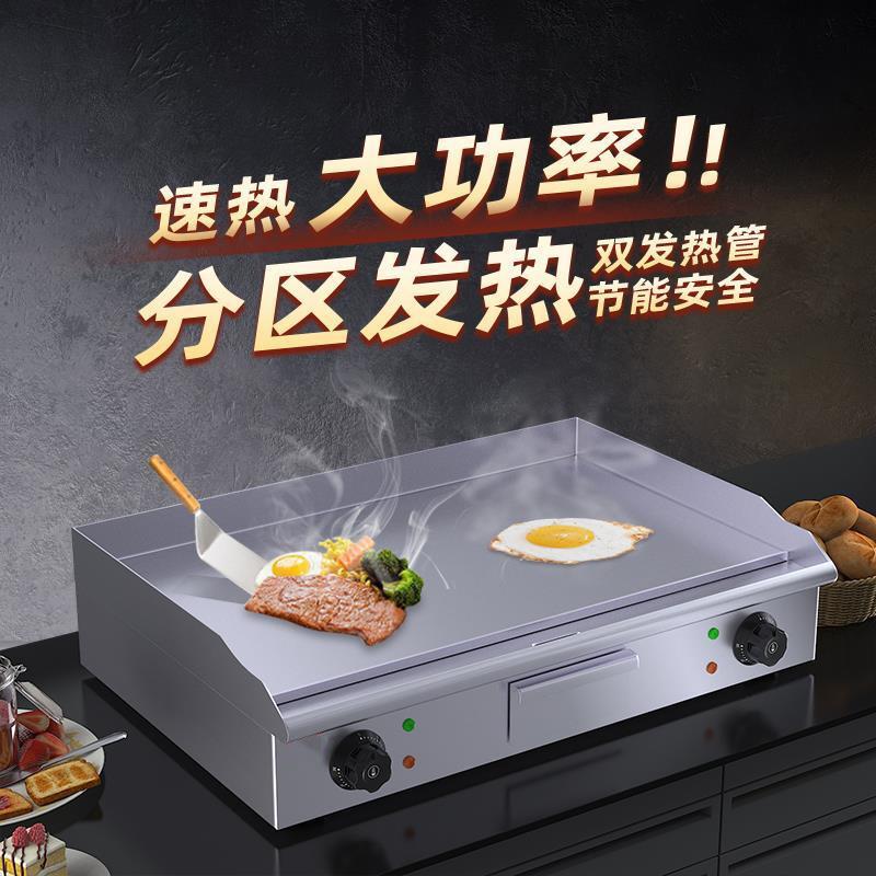 商用扒炉烧烤煎鱿鱼铁板烧小型电扒炉电动手抓饼机器商用摆摊用