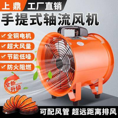 手提轴流风机v220移动式排风扇CJT抽风机鼓风机隧道工业式通风设