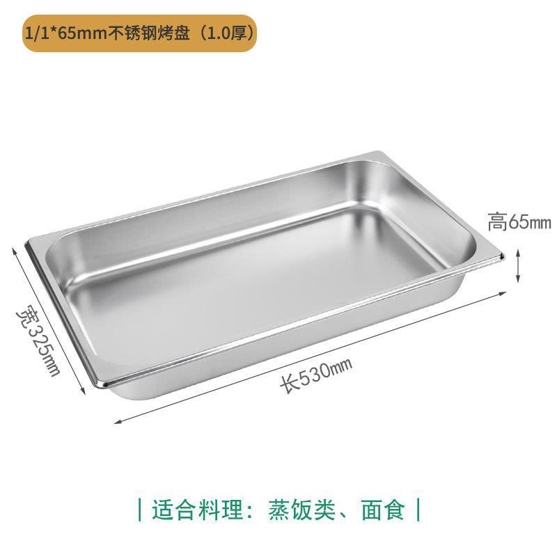 RATIONAL长方形商用烤箱烤盘烤肉烤蔬菜土豆玉米烤披萨蛋糕