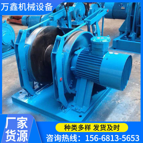 JD-1.6调度绞车JD-1.6调度绞车 JD-0.75矿用调度绞车