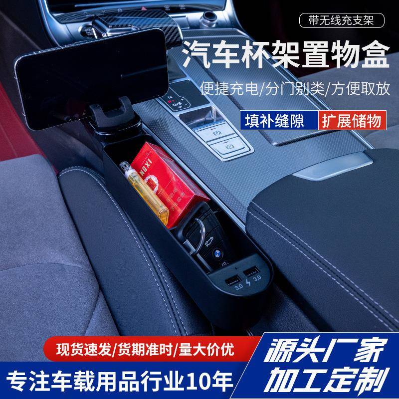 无线充间隙盒汽车主副座椅缝隙储物收纳盒车载内饰用品夹缝置物袋