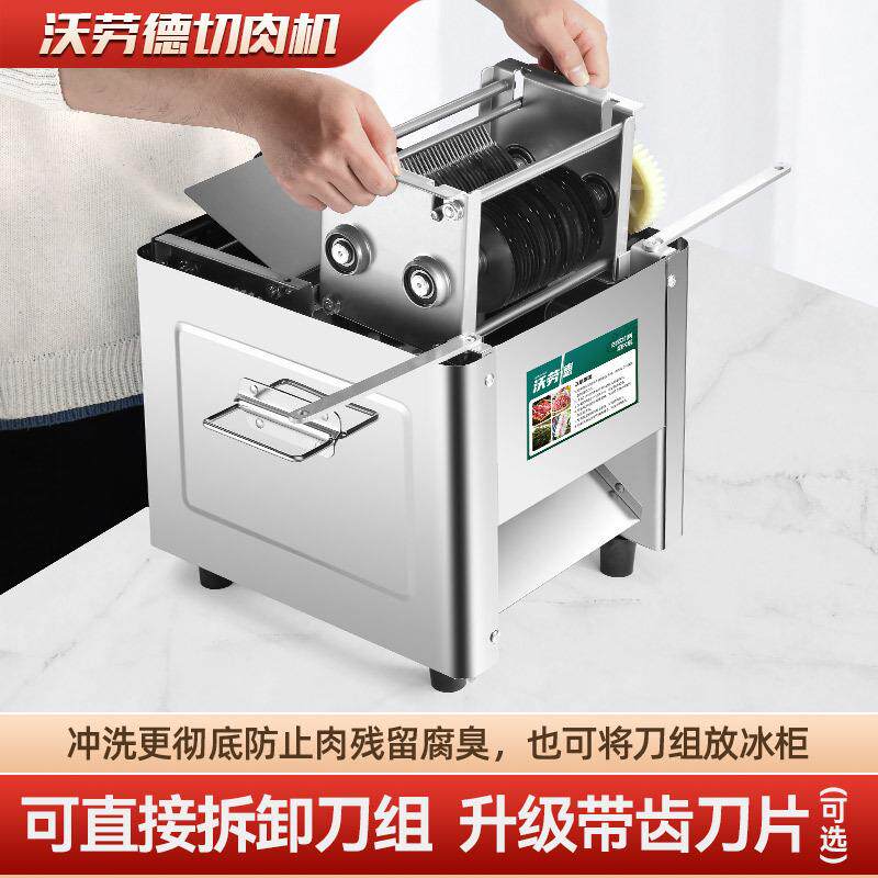 切肉机商用电动丝机切切鲜肉FGM片切丁全自动切菜绞肉切块锈不钢