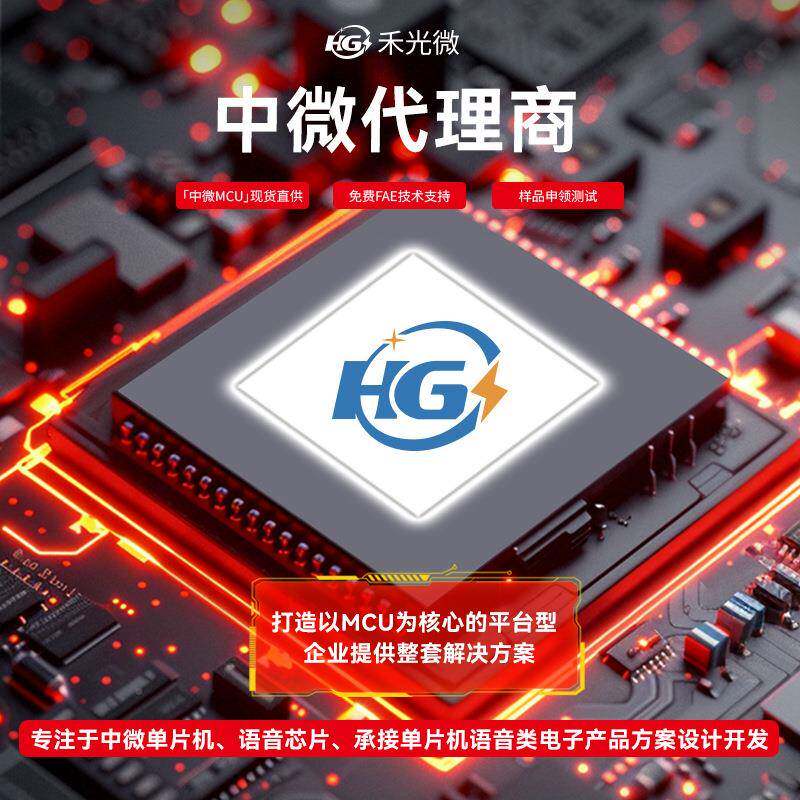 微-单片机MCU芯片IC仿真器CMSWR8ITER中8-LIUAJTEV烧写工具可脱