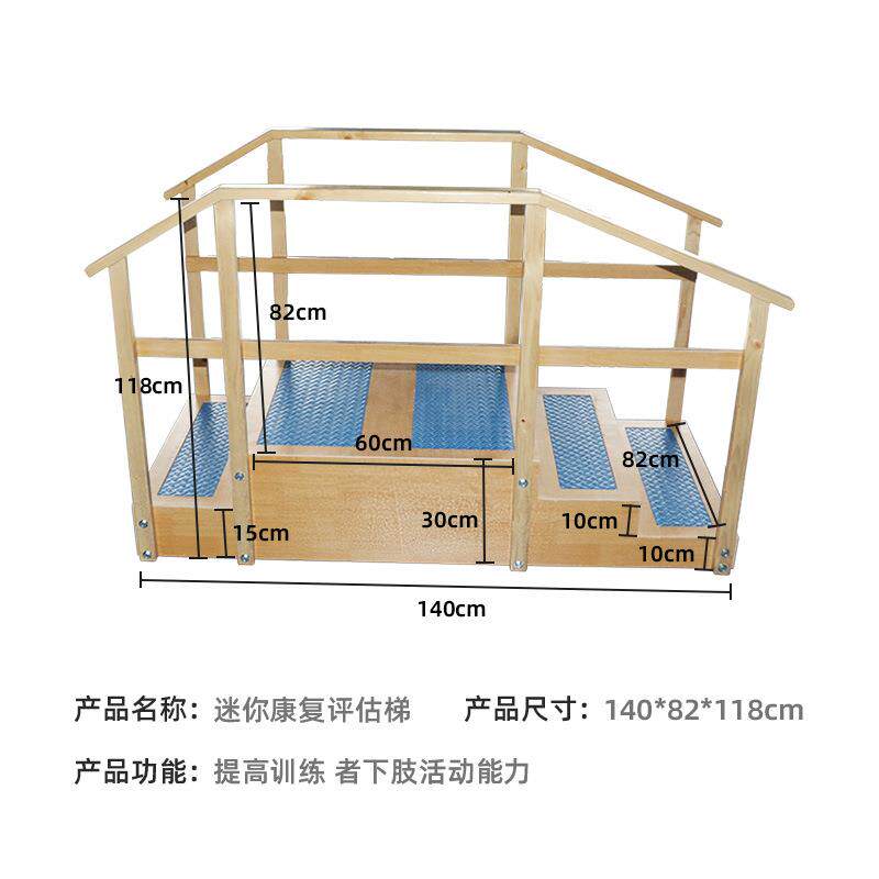 估专用楼梯老评年成人儿童双扶梯康面UNL复训练人上下肢阶梯平衡