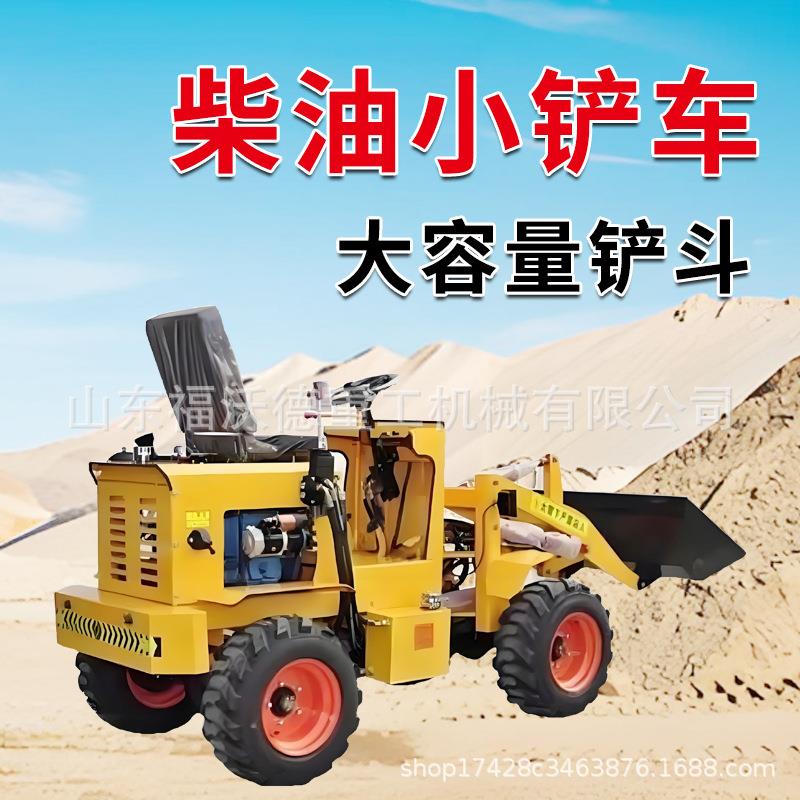 小铲车柴油装载机四驱家用推土机工程单缸养殖小型铲车电动装载机