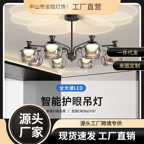 现代简约意式轻奢客厅吊灯感全光谱护眼餐厅灯具全屋套餐组合