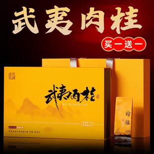 大红袍茶叶礼盒装 送礼 500g 新茶武夷肉桂浓香型乌龙茶岩茶散装