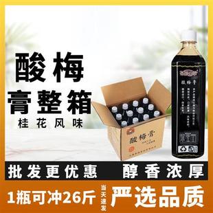 茶颜公举浓缩酸梅膏12倍果汁酸梅汤12瓶整箱乌梅汁冲饮料原料商用