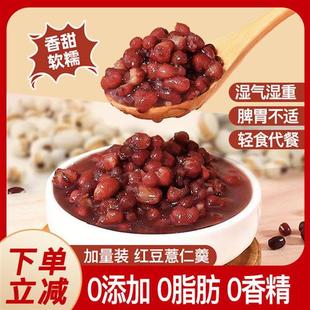 乳果麦红豆薏仁羹养生粥免煮速食杂粮粥0脂薏米代餐粥即食八宝粥