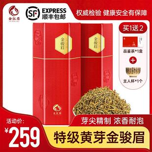 金红眉 武夷红茶黄芽金骏眉特级正宗浓香型茶叶金俊眉礼盒装250g