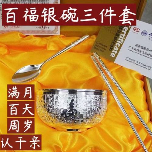 银碗纯三件套装送领导认干亲999高档礼品宝宝满月百福食银碗筷子