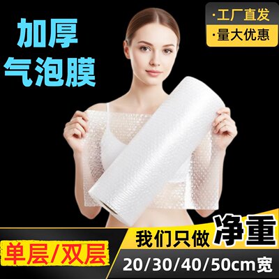 30cm加厚泡泡纸气泡膜泡沫垫卷装
