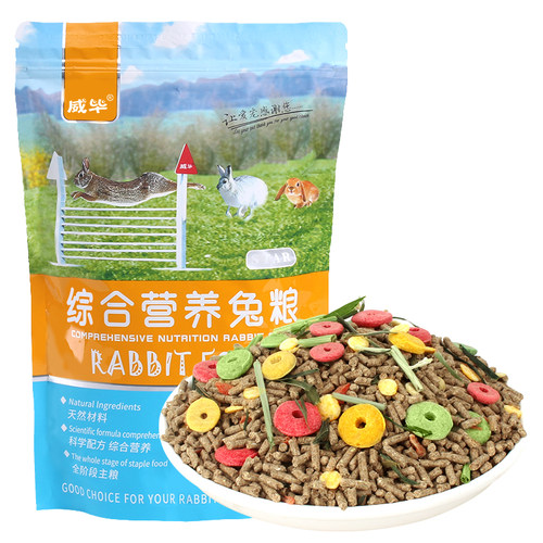 好货5宠物兔粮幼兔垂耳兔荷兰猪饲料20兔子侏儒兔食物大袋2.5斤装
