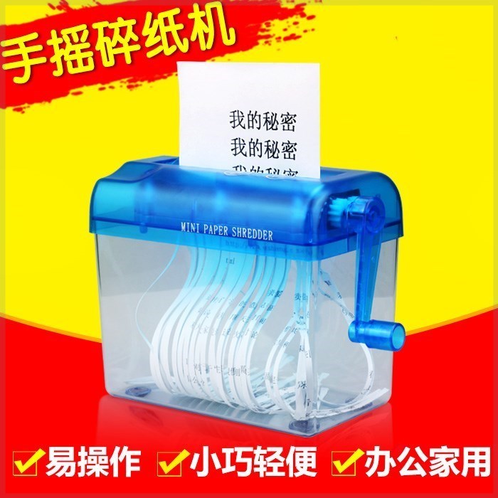 华.a6碎纸机办公迷你小型手摇手动家用段状电动 文件粉碎机