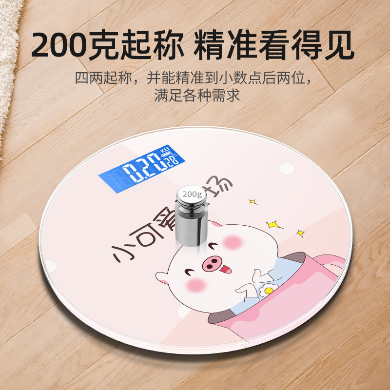 充电款电子秤体重秤家用人体卡通可爱萌称重小型耐用学生女生宿舍