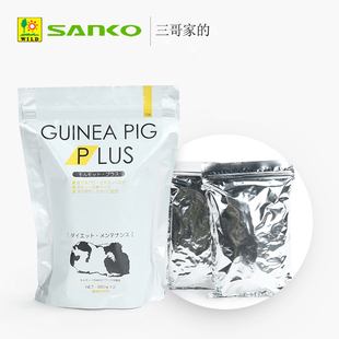 三哥家的 日本SANKO品高荷兰猪粮主食豚鼠粮