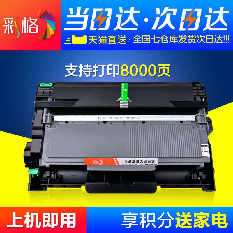 2405 2605d墨盒m7655dnf m7455dnf打印机硒粉盒m7615dna 7605 lj