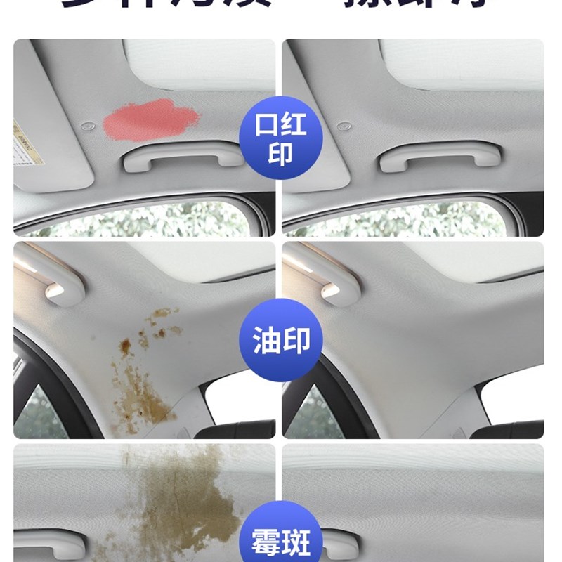 汽车内饰清洗剂车内顶棚室翻新神器车顶内免洗织物泡沫去污清洁剂