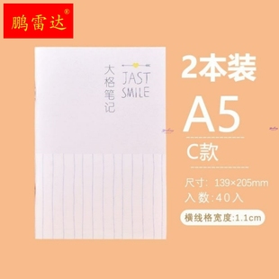 笔记本子宽行距10mm手绘文艺胶套本携带b5学生用随身分页少女横线