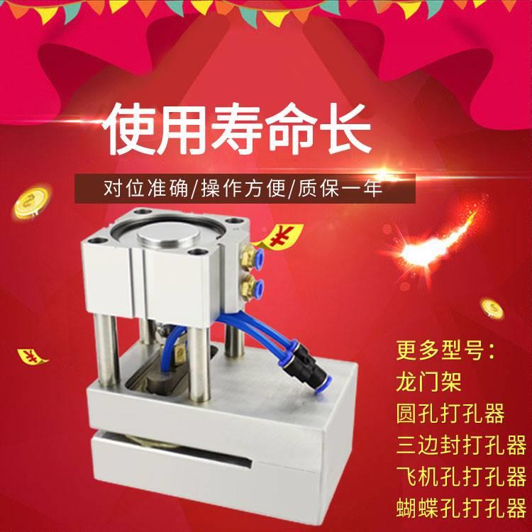 手提孔打孔器 普通过料 冲袋 挽孔气动手孔器 制袋拎机设备全新议