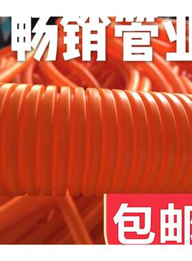 极速橙色波纹管 PP阻燃彩色穿线蛇皮管红黄蓝绿 汽车线束套管可供