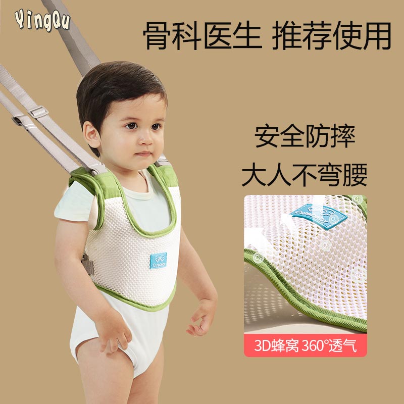 学步带婴幼儿学走路牵引绳防勒护腰型夏季一岁宝宝小孩防摔神器