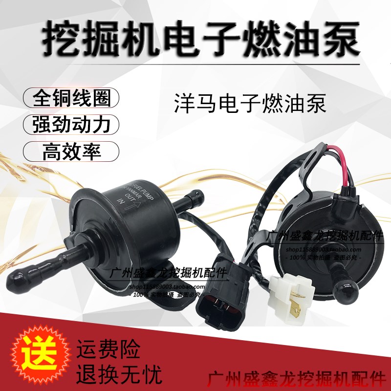 。12V24V洋马挖掘机皮卡柴油泵汽油泵全铜电子泵外置燃油泵输油泵