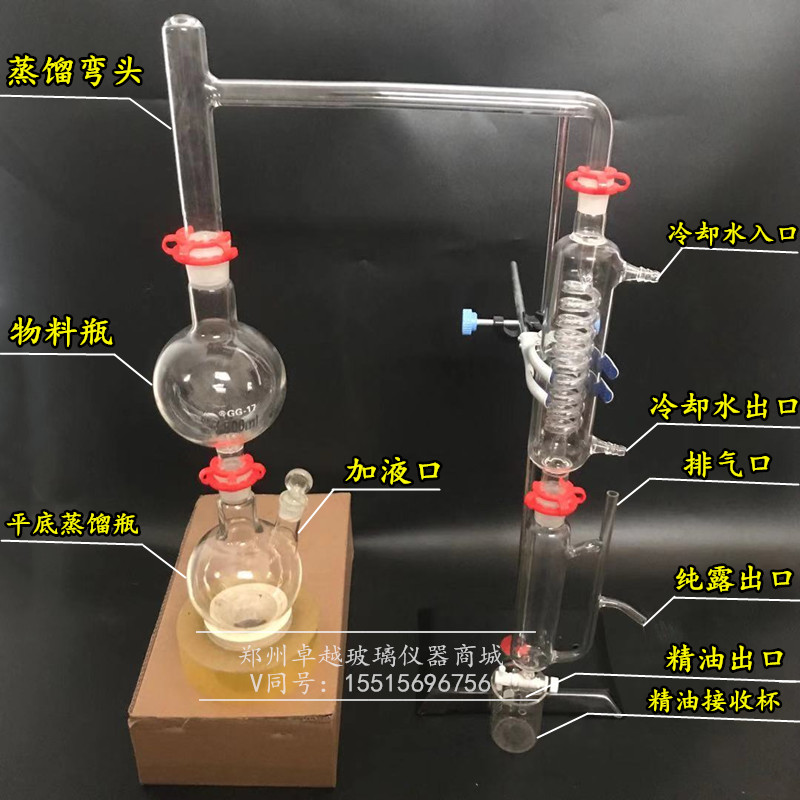 包邮精油提取蒸馏设备10002000ml 纯露分离器 全玻璃蒸馏仪器装置