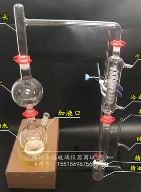 包邮精油提取蒸馏设备10002000ml 纯露分离器 全玻璃蒸馏仪器装置