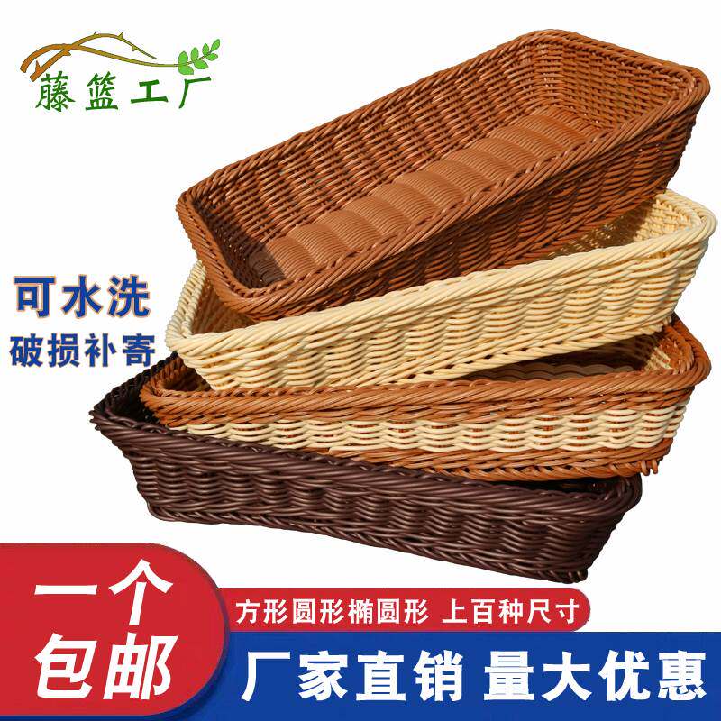极速藤编面包框烧饼筐托盘饭厅菜篮子乾果盘水果盘我要买收纳盒正