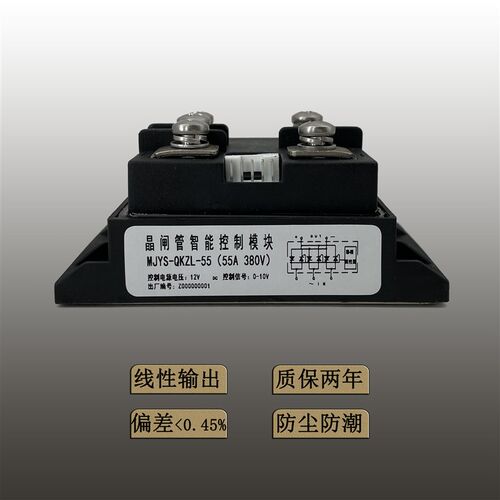 好货三相整流晶闸管可控硅MJYS3-QKZL-55/380V充放电电源智能调压