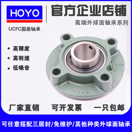 好货外球面轴承带圆形座UCFC203 204 FC205 206 207 208 209 210