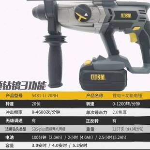20R 电鎚钻三功能锂电冲击钻电鎚钻电钻电镐5481 极速20V充电式