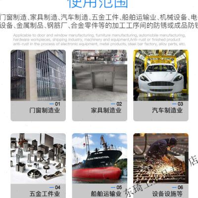 新工业电镀模具阻锈防氧化五金工件钢铁金属封闭剂防锈油钢筋防锈