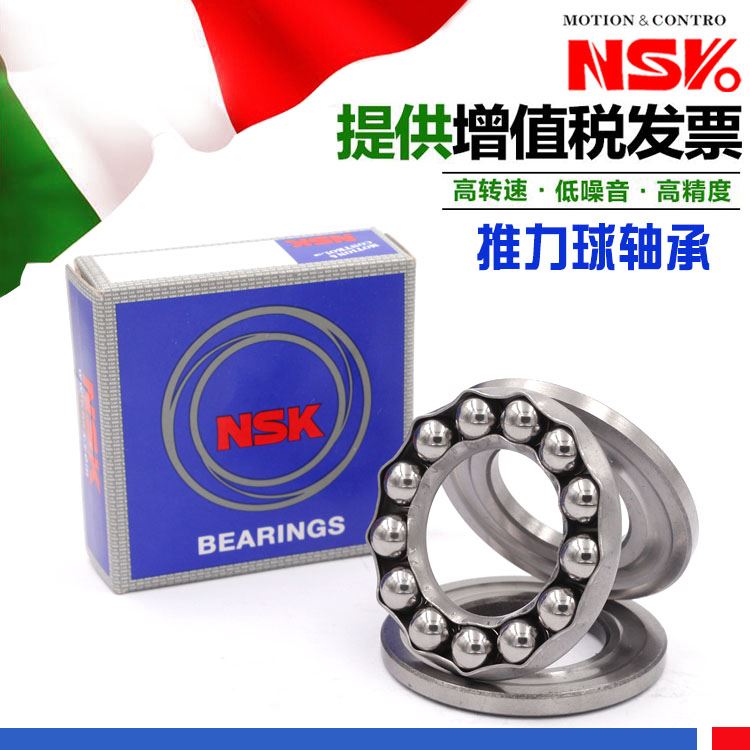 。日本进口NSK推力球轴承 51140 51144 51148 51152 51156 51160