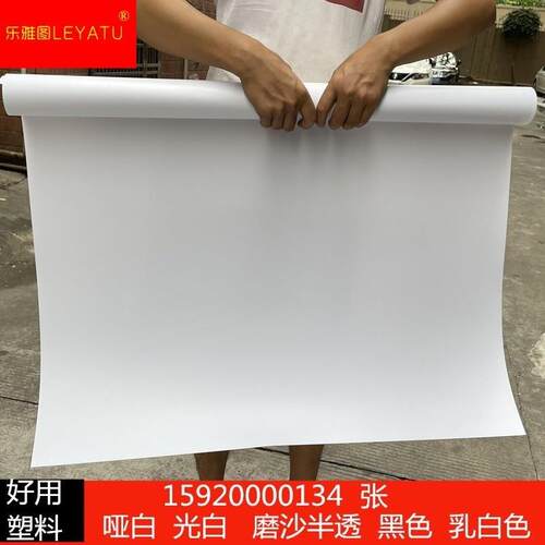 极速黑白色透明PE硬板 彩色PVC底片 PP磨砂半透明硬薄片 PC塑料板