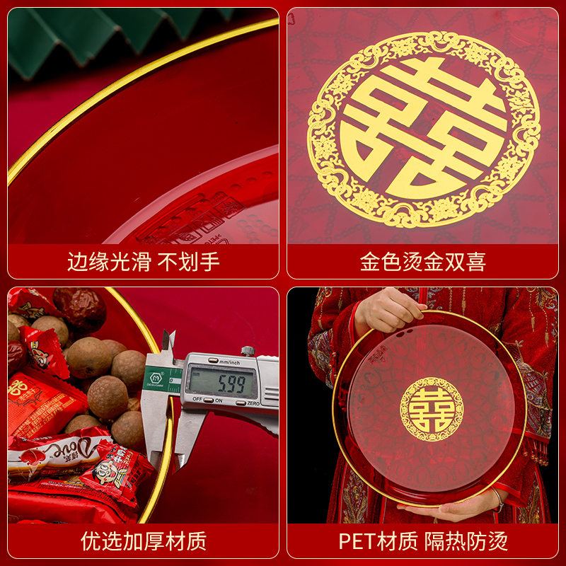果盘家用干果盘结婚盘子红色婚房装饰喜糖瓜子中式婚礼用品敬茶盘