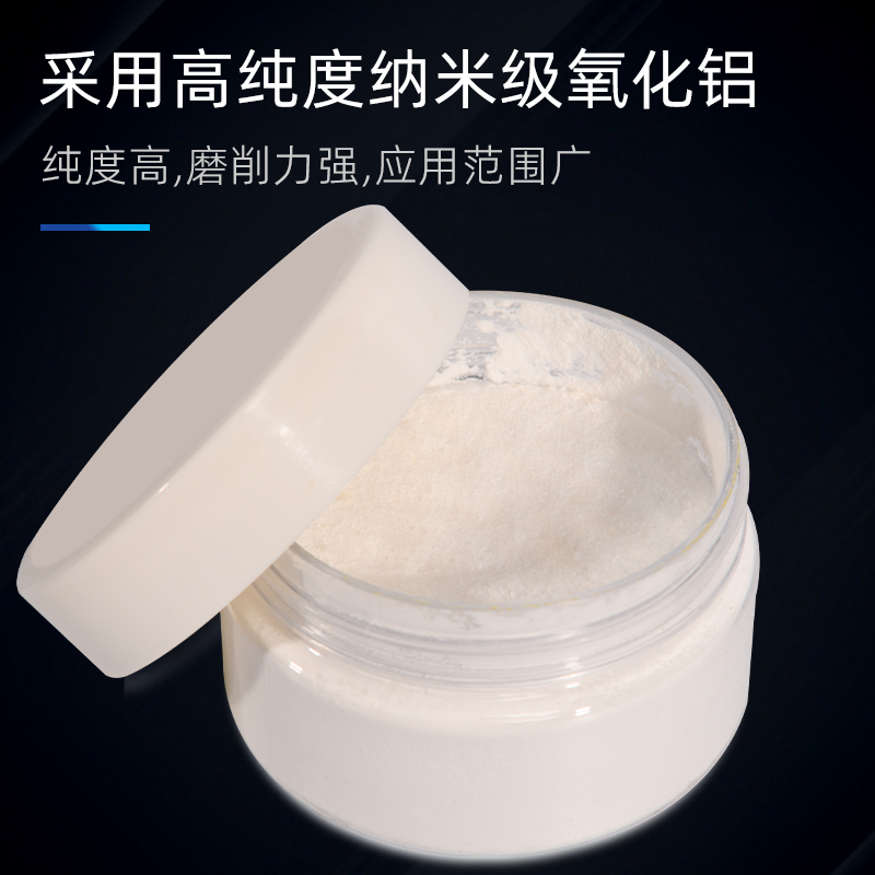 Goral金相氧化铝抛光粉工业抛光不锈钢玻璃金属表面修复划痕纳米