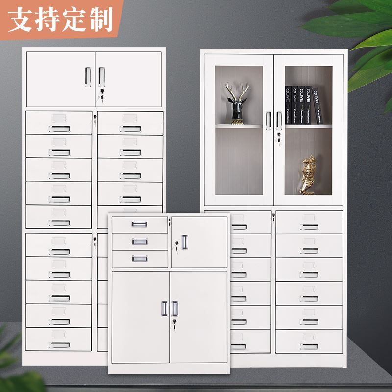 。多斗铁皮文件柜12斗24斗抽屉带锁小储物办公矮柜资料家用床头柜