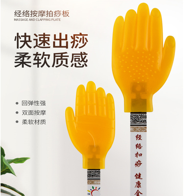 扣痧小黄拍砂板硅胶经络拍养生拍打板棒家用拍痧 专用手掌拍