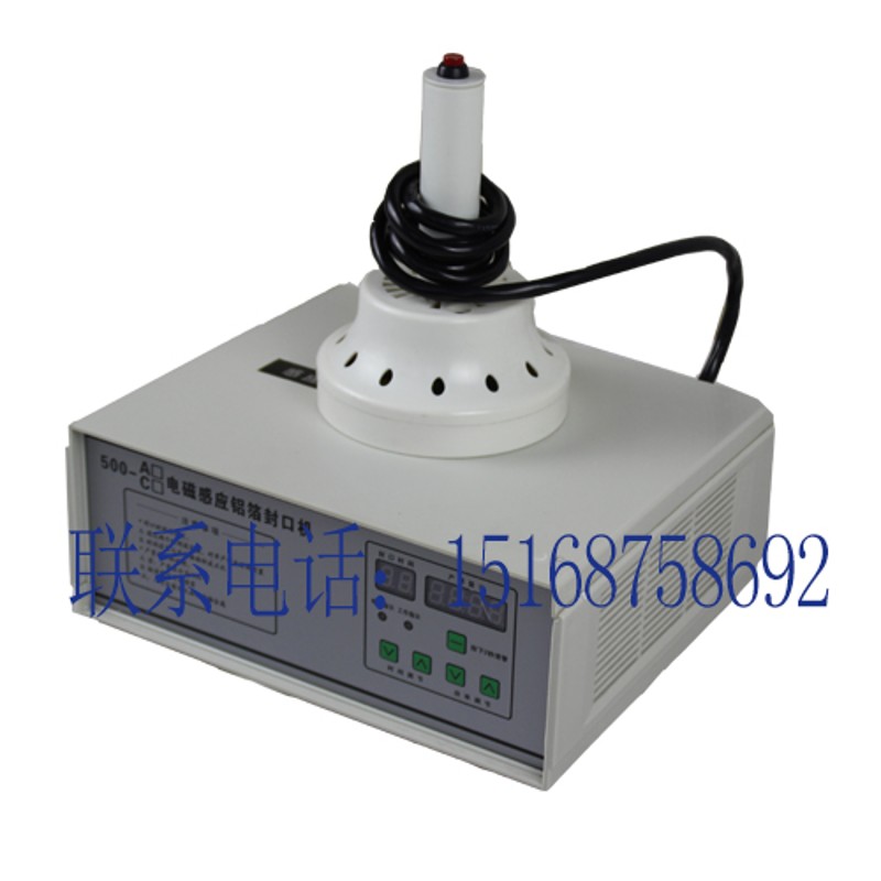 500C大口径手持电磁感应铝箔封口机 塑料瓶封口机  玻璃瓶封口机