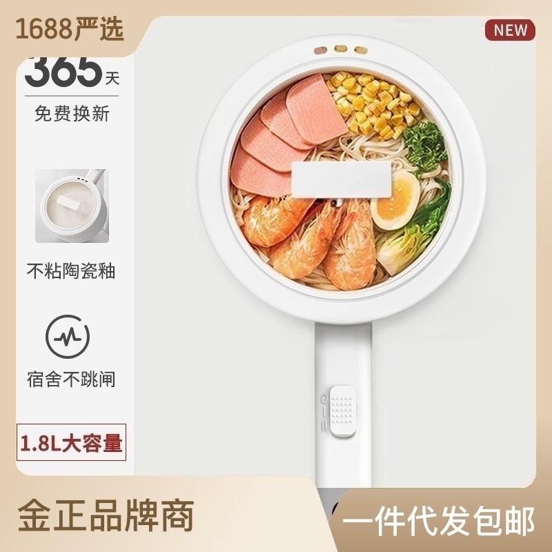 2023新款家用一体多功能快煮锅煮面宿舍学生锅电炒锅电热火锅