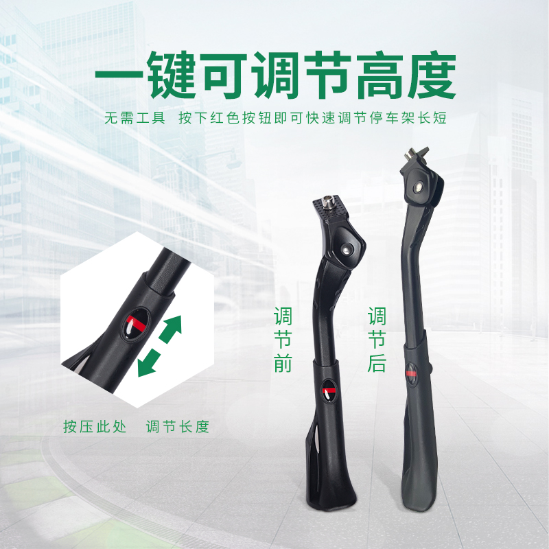 自行车新款型号脚撑停车架山地车支撑车站架脚架边撑单车配件大全