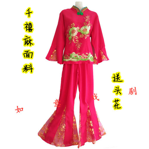 好货新款大促东北大秧歌服广场舞台表演民族风打鼓腰鼓演出古典裙