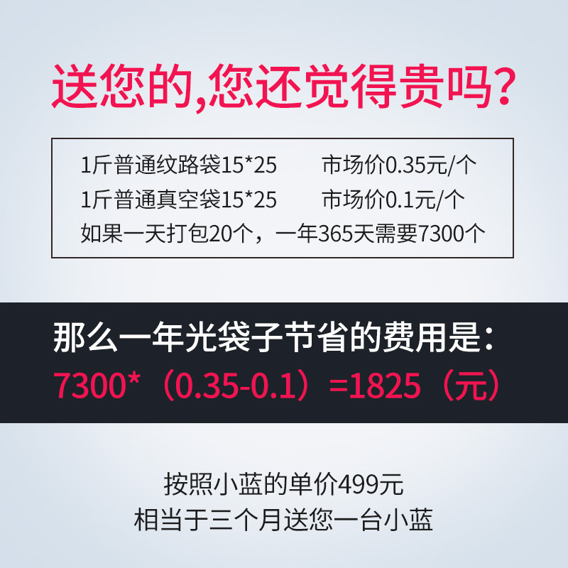 真空包装机小型家用食品抽空机大米封口家商俩用海参塑封包邮