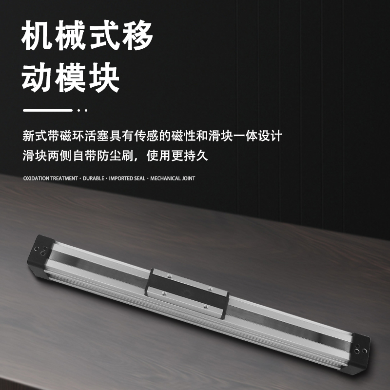 长行程机械式无杆气缸OSP-P50-1000/1100/2100/2200/2300/2500