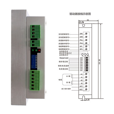 极速二相步进驱动器HB-860MH交流电48v256细分配86步进电机驱动器