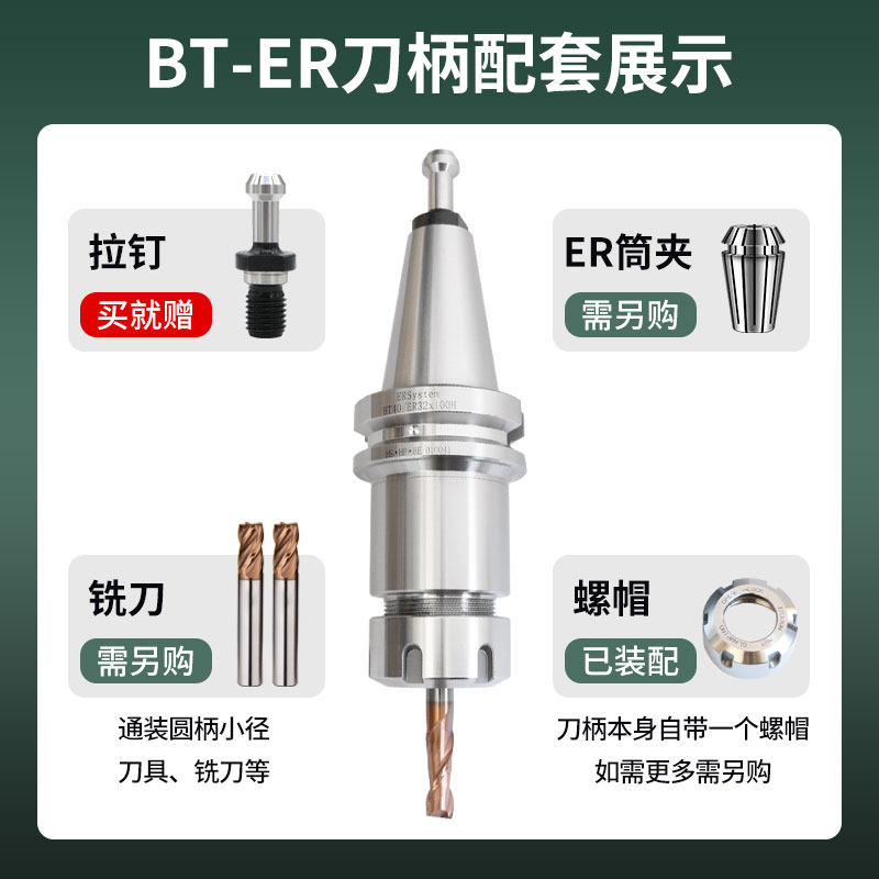 bt40数c控刀柄bt50/30CNC加工中心高精度动平衡er32筒夹头刀柄定