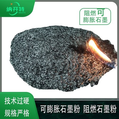 可膨胀石墨粉 高倍阻燃可膨胀石墨 阻燃材料专用可膨胀石墨粉