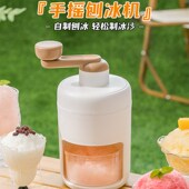 刨冰机手动家用小型冰沙手摇碎冰机沙冰神器雹冰机夜市摆摊绵绵冰